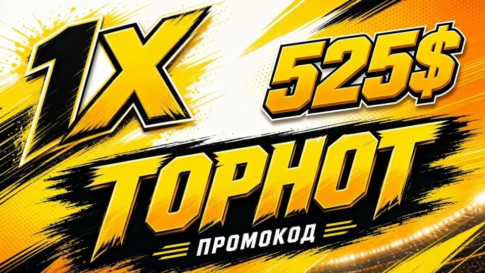Как выбрать лучшее казино и активировать промокод GOLDSTAX на 1xBet